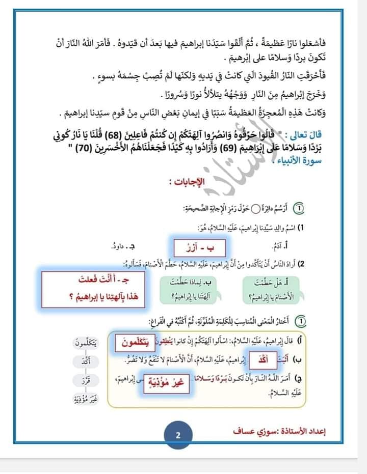 MzkyNTk3MC42MjM2نص الاستماع الاول كتاب الطالب للصف الرابع الفصل الاول 2023